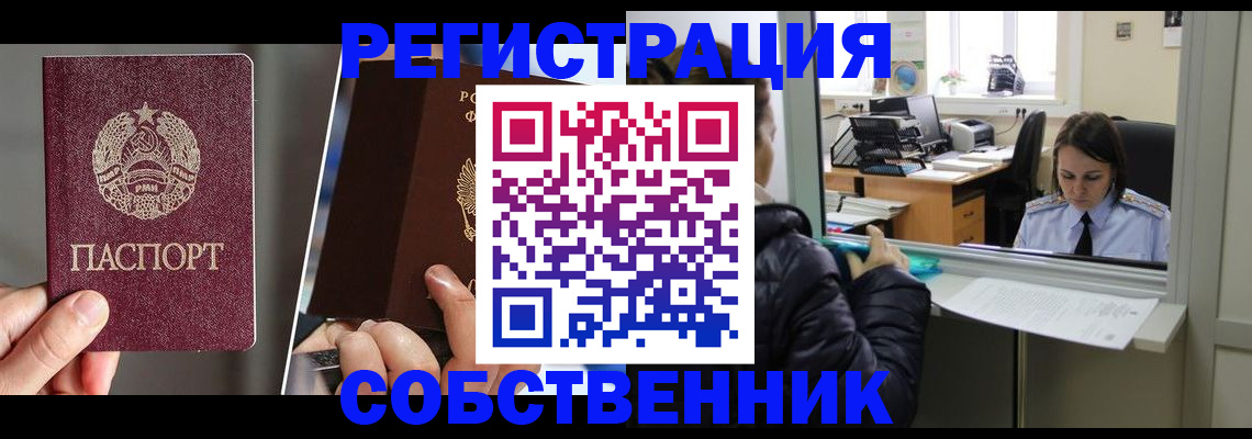 прописка в квартире в Балабаново