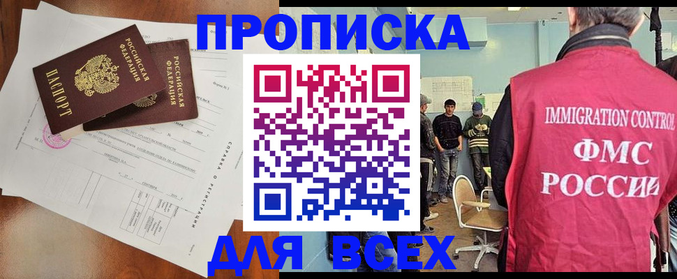 временная регистрация в Балабаново