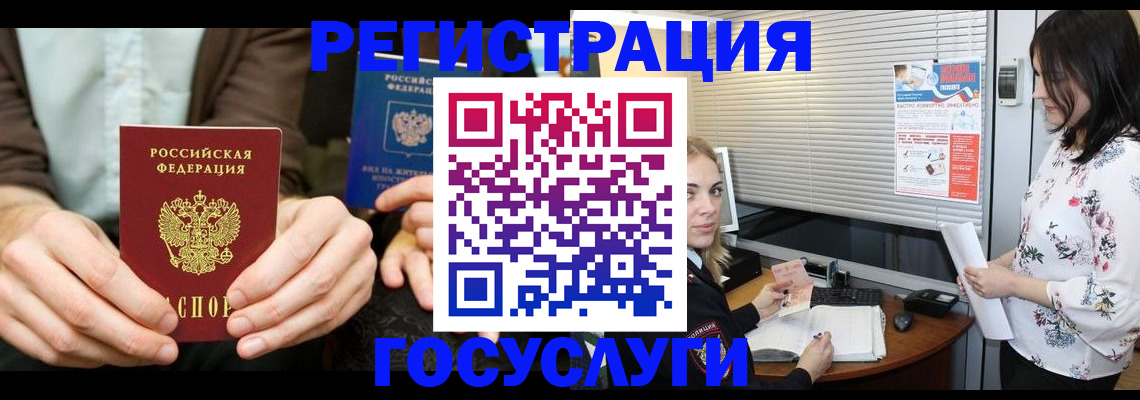 временная регистрация поиск в Балабаново