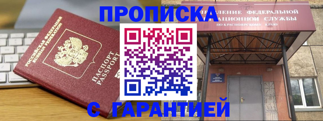 временная регистрация недорого в Балабаново